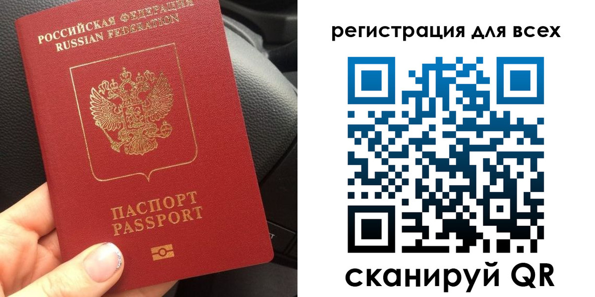 временная регистрация купить в Карпинске