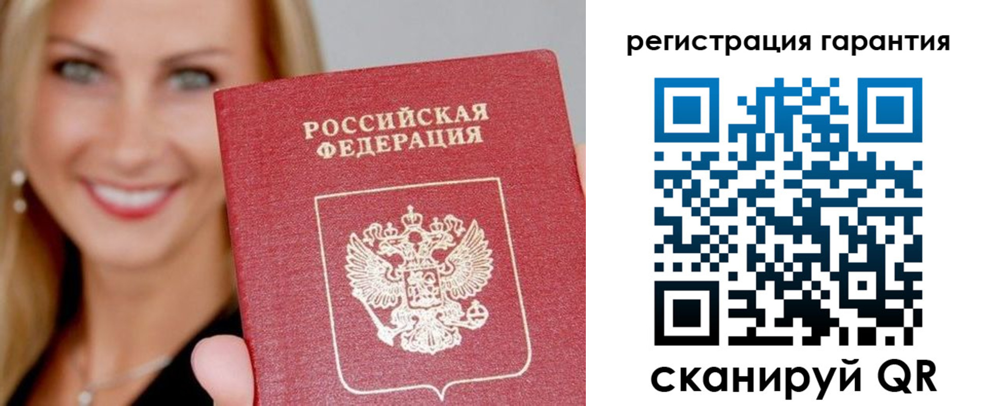прописка ребенка в Карпинске