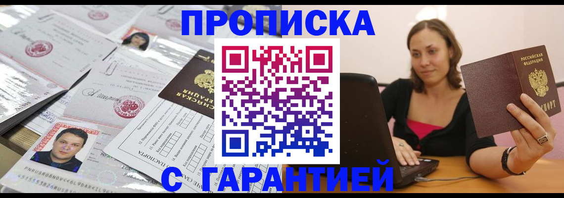 прописка для военкомата в Карпинске
