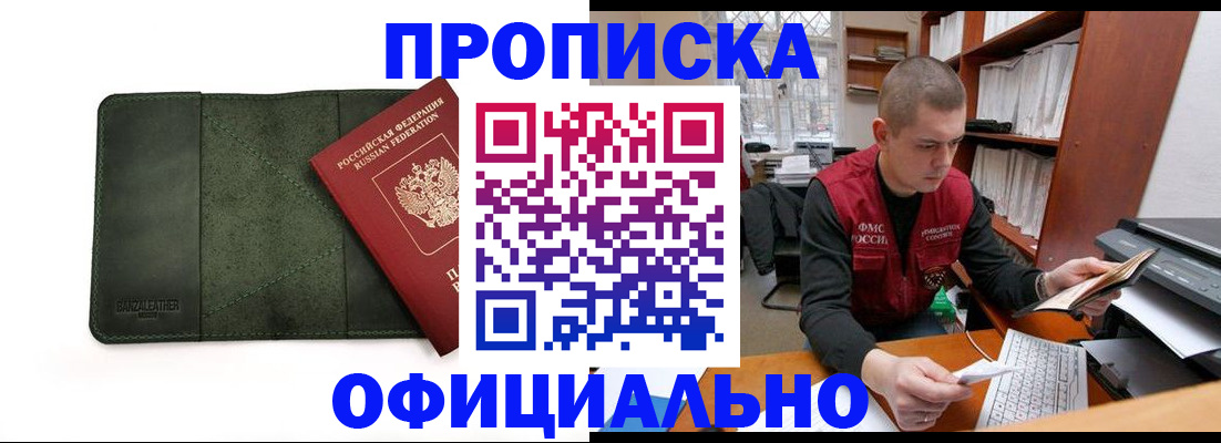 прописка для военкомата в Карпинске