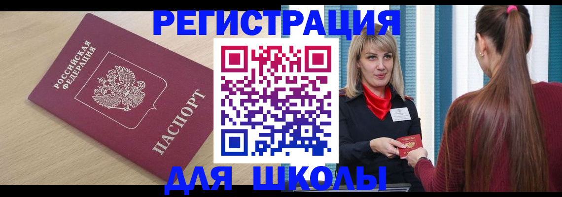 временная регистрация законно в Карпинске