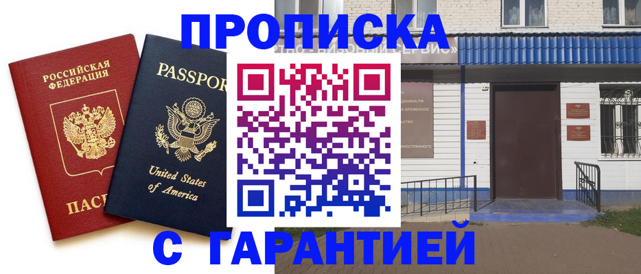 временная регистрация надежно в Карпинске