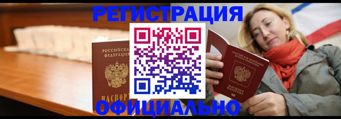 временная регистрация адрес в Карпинске