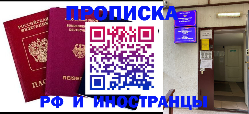 прописка для школы в Карпинске